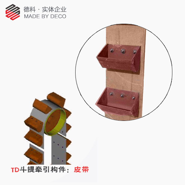 皮帶斗式提升機(jī)