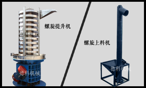螺旋提升機(jī)
