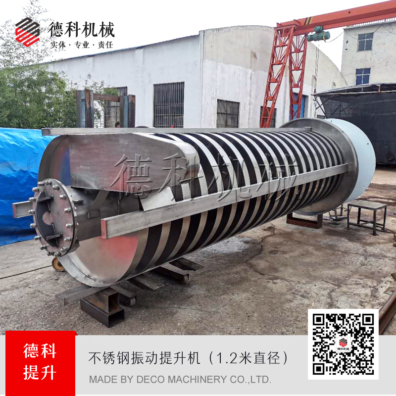 1.2米直徑振動(dòng)提升機(jī)