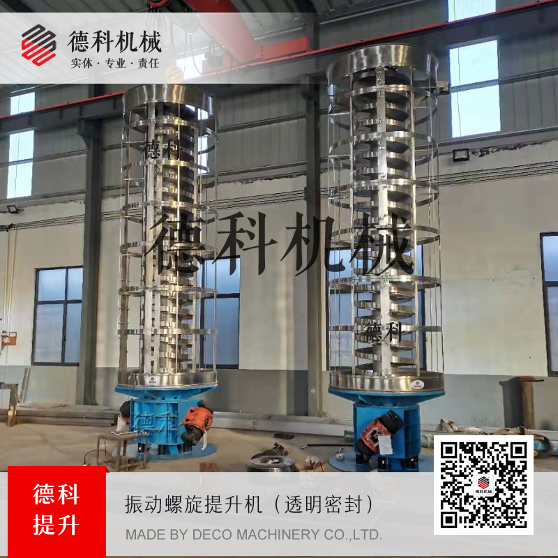 振動提升機(jī)價格