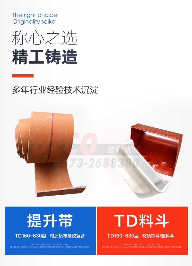 皮帶斗式提升機(jī)