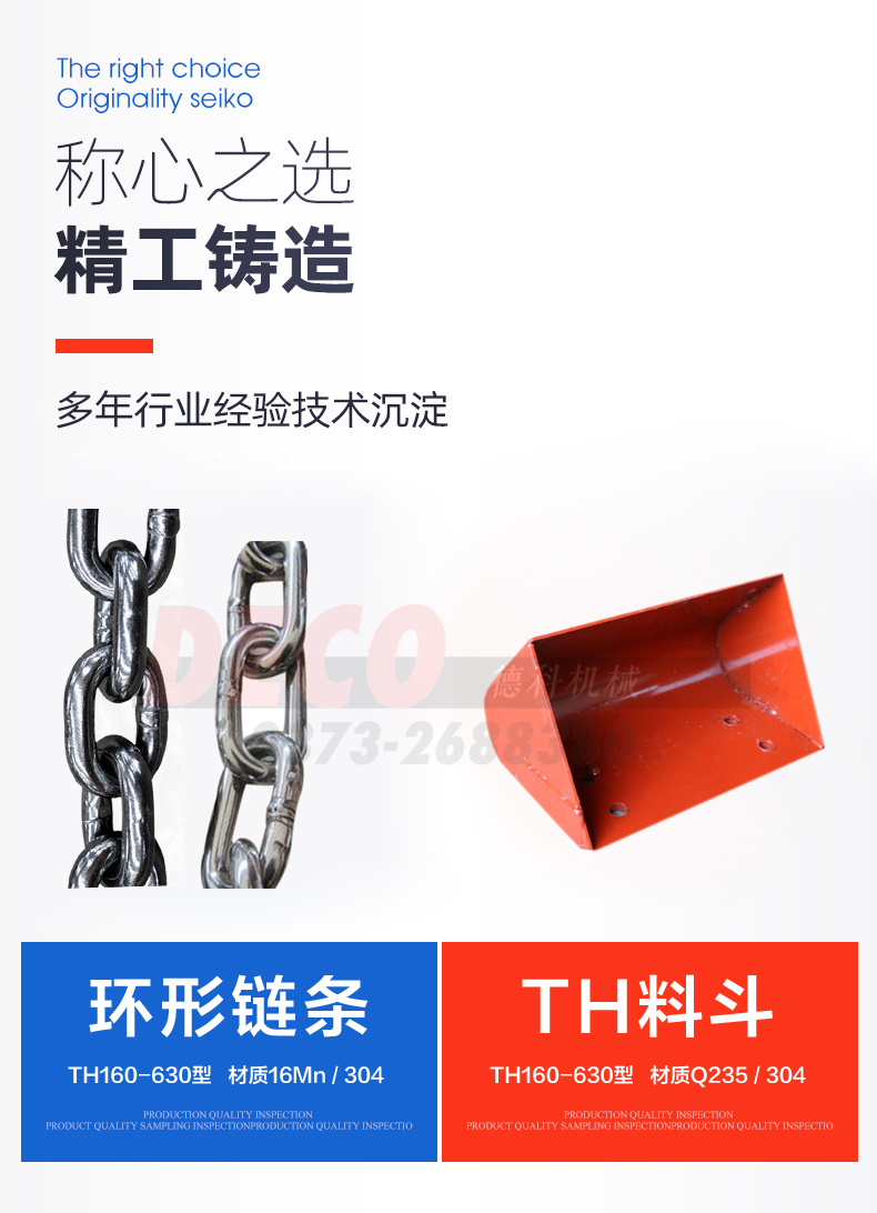 環(huán)鏈斗式提升機